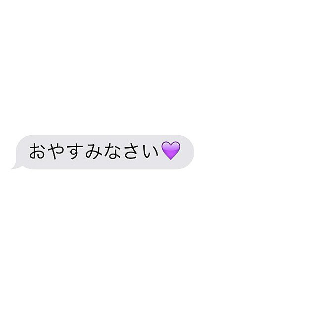 repost @holarena. she was very proud of my Japanese "goodnight" text...