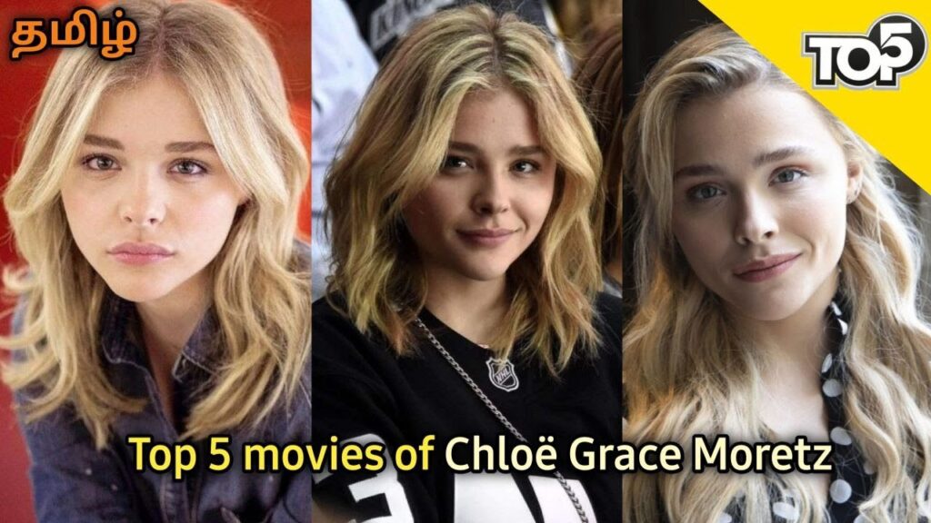 Top 5 Chloë Grace Moretz Movies || Holly Tamil ||#chloëgracemoretz #hugo #tomandjerry #theequalizer