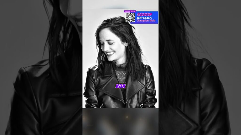 Ева Грин| |Девушка Бонда & Темный образ #актеры #звезды #evagreen #гламур #shorts