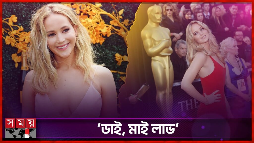 কানে জেনিফার ঝলক | Jennifer Lawrence | American actress | Cannes Film Festival | Somoy Entertainment কানে জেনিফার ঝলক | Jennifer Lawrence | American actress | Cannes Film Festival | Somoy Entertainment