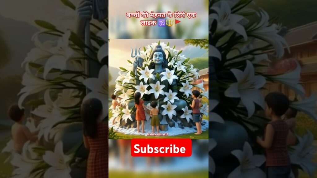 बच्चों की मेहनत के लिये एक लाइक 🕉️🔱🚩 #shorts #youtubeshorts