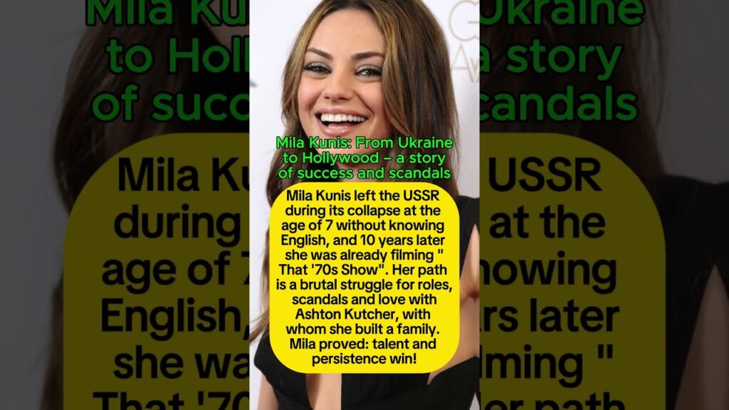 Mila Kunis: From Ukraine to Hollywood – a story of success and scandals Mila Kunis: From Ukraine to Hollywood – a story of success and scandals