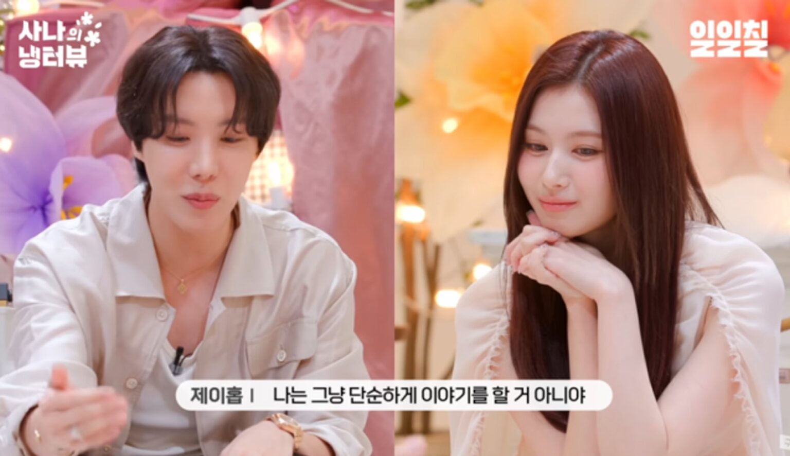 TWICE’s Sana asks BTS’s J-Hope about his ideal type TWICE's Sana asks BTS's J-Hope about his ideal type