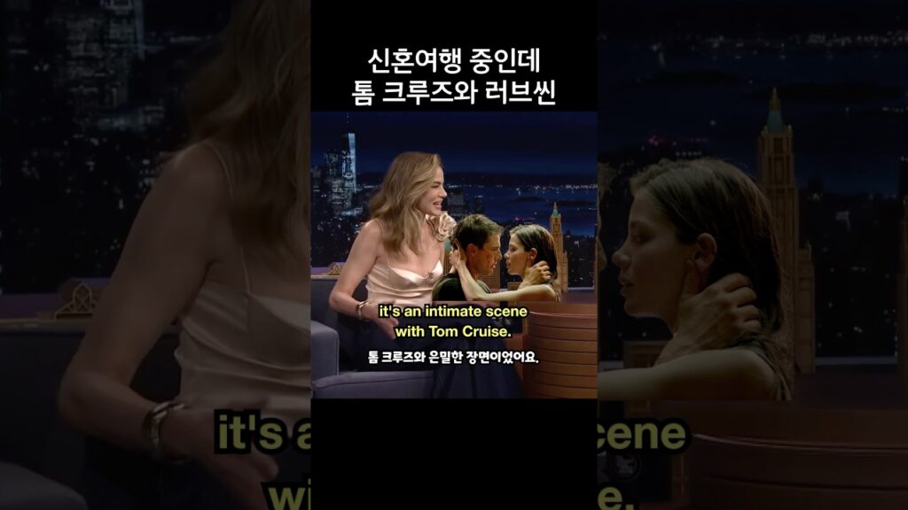 신혼여행 중인데 톰 크루즈와 러브씬 찍은 여배우, 미셸 모나한