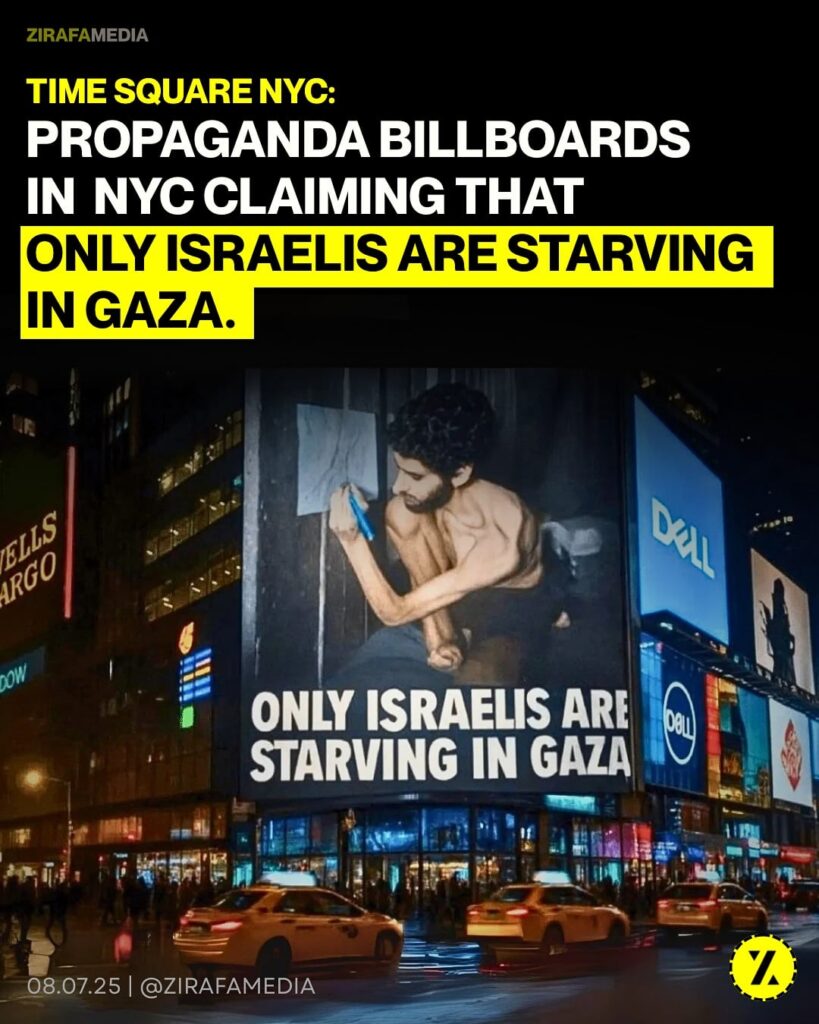 Billboards in NYC Claim Israelis are SOLE VICTIM of Starvation.