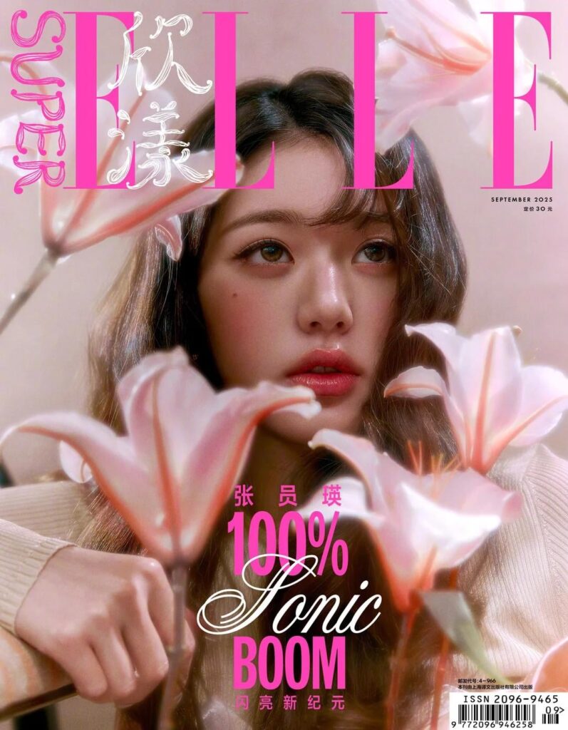 IVE's Wonyoung SuperELLE China September 2025 Issue Cover Preview