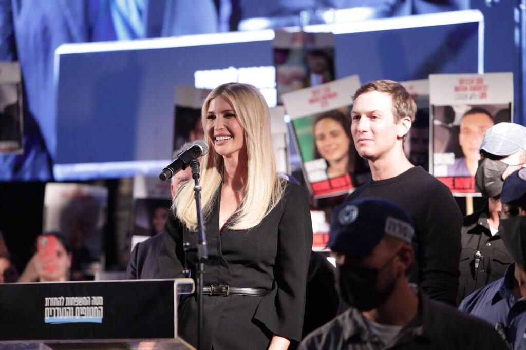 Ivanka Trump and Jared Kushner at the Hostages' square in Tel Aviv (Photo: Alon Gilboa) איוונקה טראמפ בעצרת בכיכר החטופים