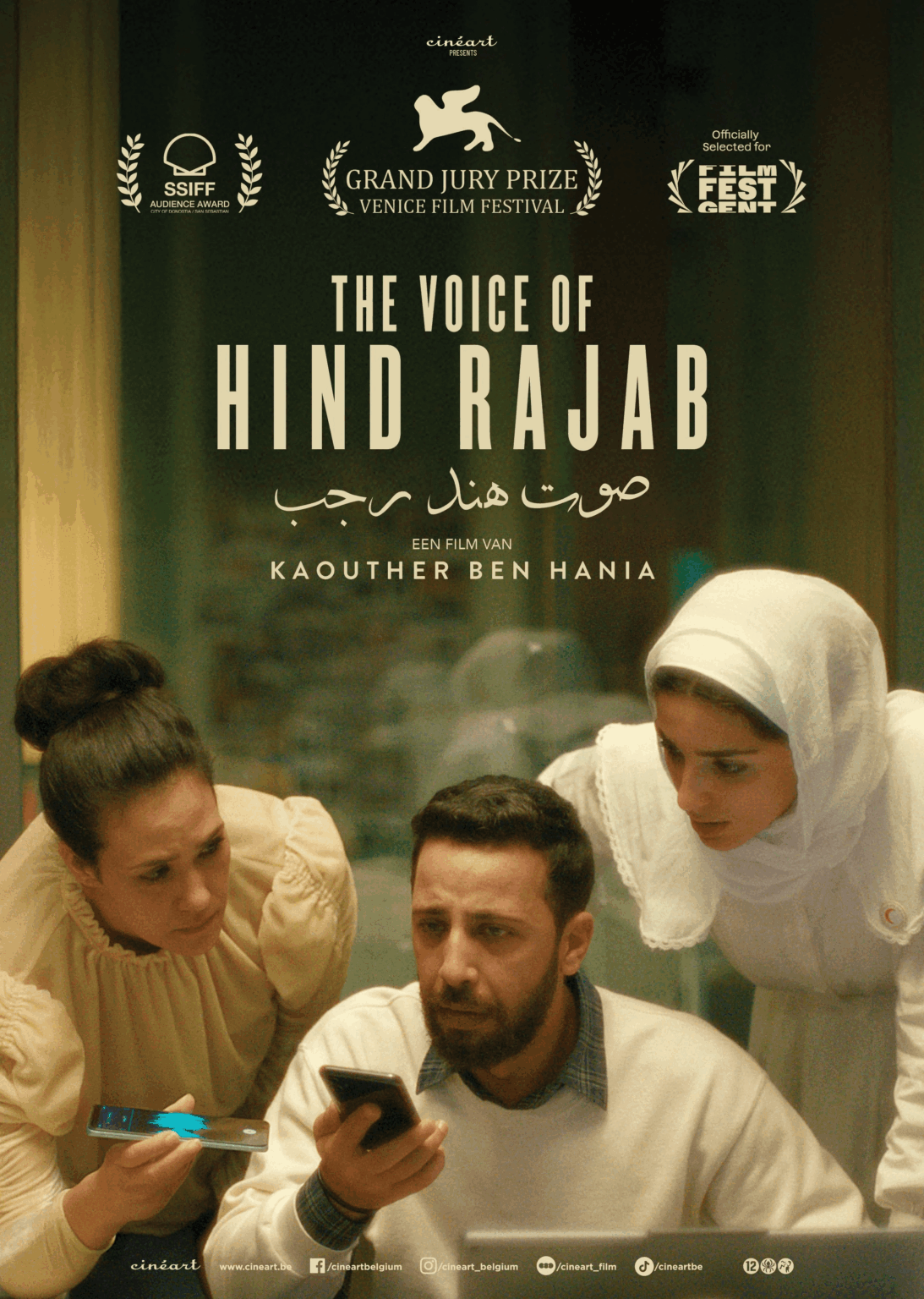 First Poster for 'THE VOICE OF HIND RAJAB' - 2024. Red Crescent volunteers receive an emergency call. A six-year-old girl is trapped in a car under fire in Gaza, pleading for rescue. While trying to keep her on the line, they do everything they can to get an ambulance to her. Her name was Hind Rajab