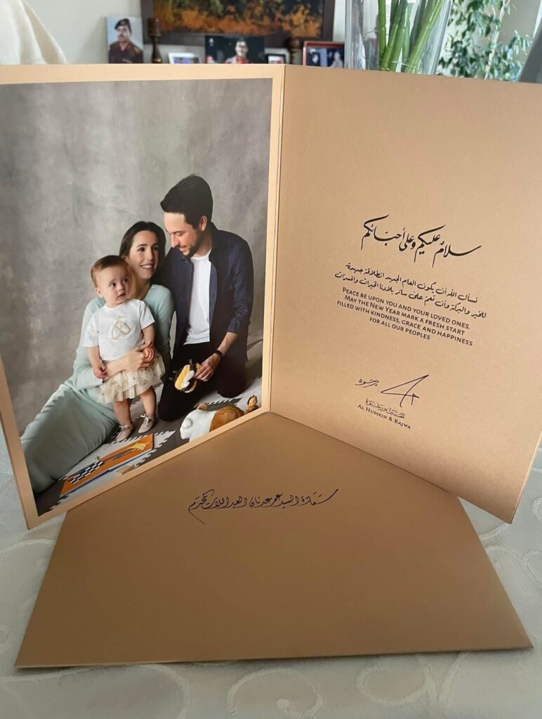 Crown Prince Hussein and Princess Rajwa's New Year Greeting Card