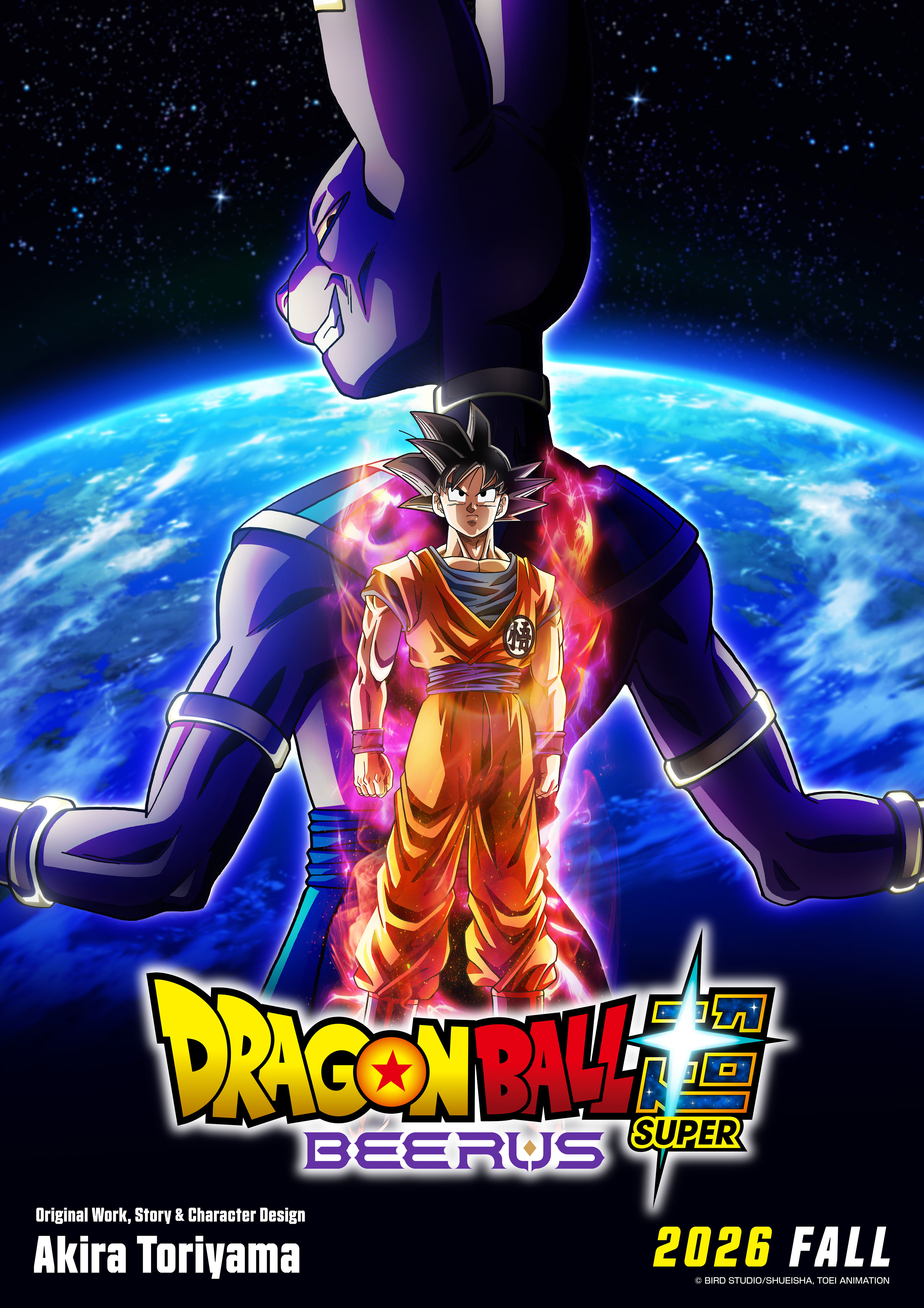 Dragon Ball Super: Beerus - New TV Anime Set for Fall 2026 Teaser Visual