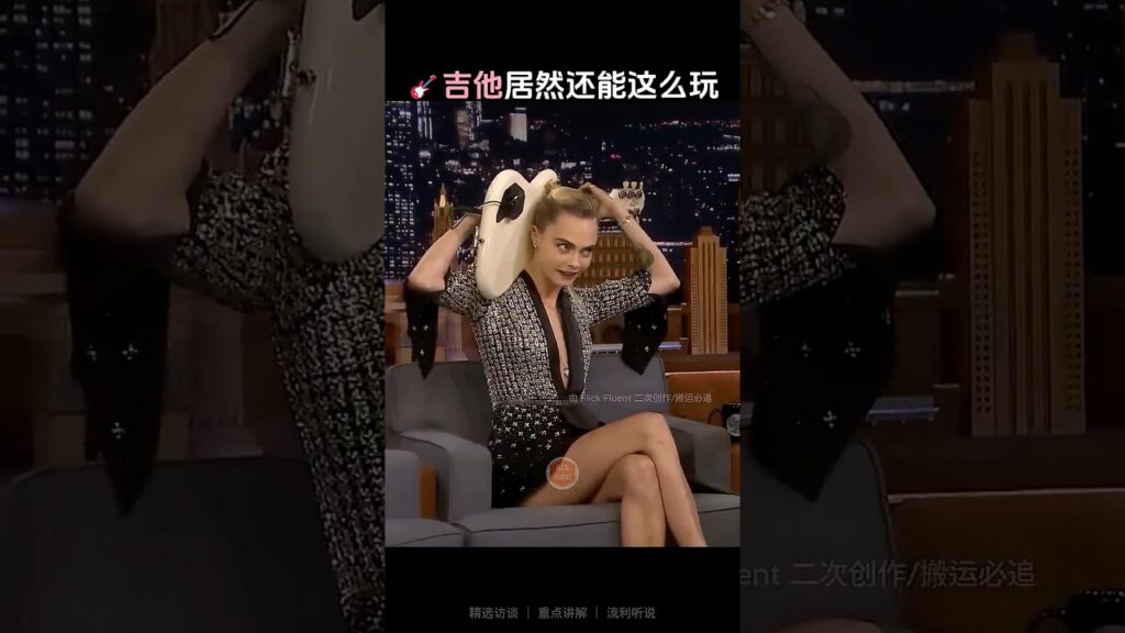 🎸吉他居然还能这么玩 #english #learnenglish #interview #englishtips Z#caradelevingne 🎸吉他居然还能这么玩 #english #learnenglish #interview #englishtips Z#caradelevingne