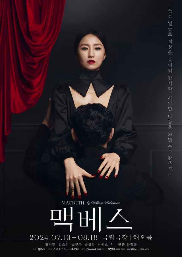 Korean stage apdation of Macbeth 2024 posters