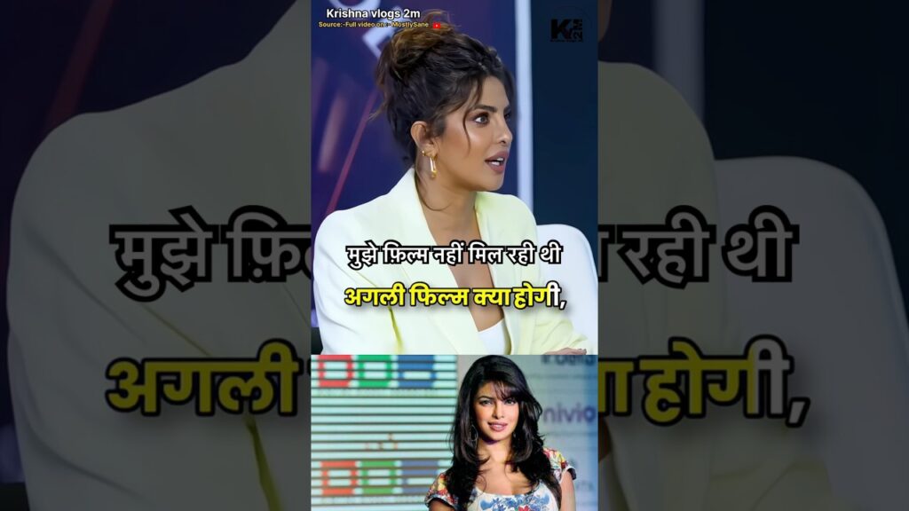Priyanka Chopra ko movie kyo nahi mil rahi thi 😱 #priyankachopra #bollywood