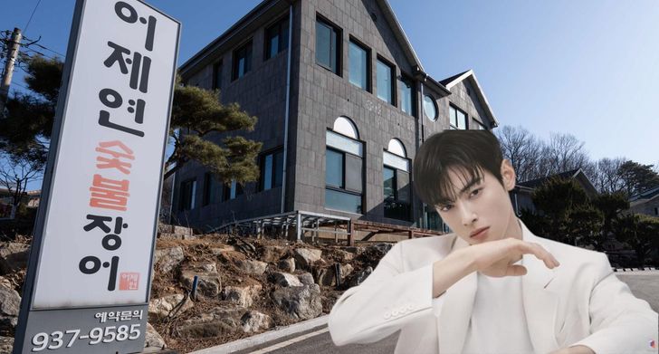 A composite image shows a grilled eel restaurant in Ganghwa County, Incheon, registered as the headquarters of an agency founded by actor Cha Eun-woo’s mother. Korea Times photo by Kang Ye-jin 