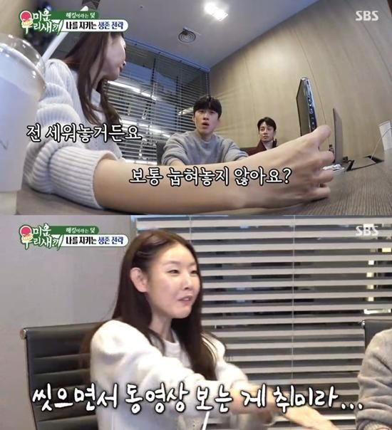 Han Hye-jin / Captured from SBS