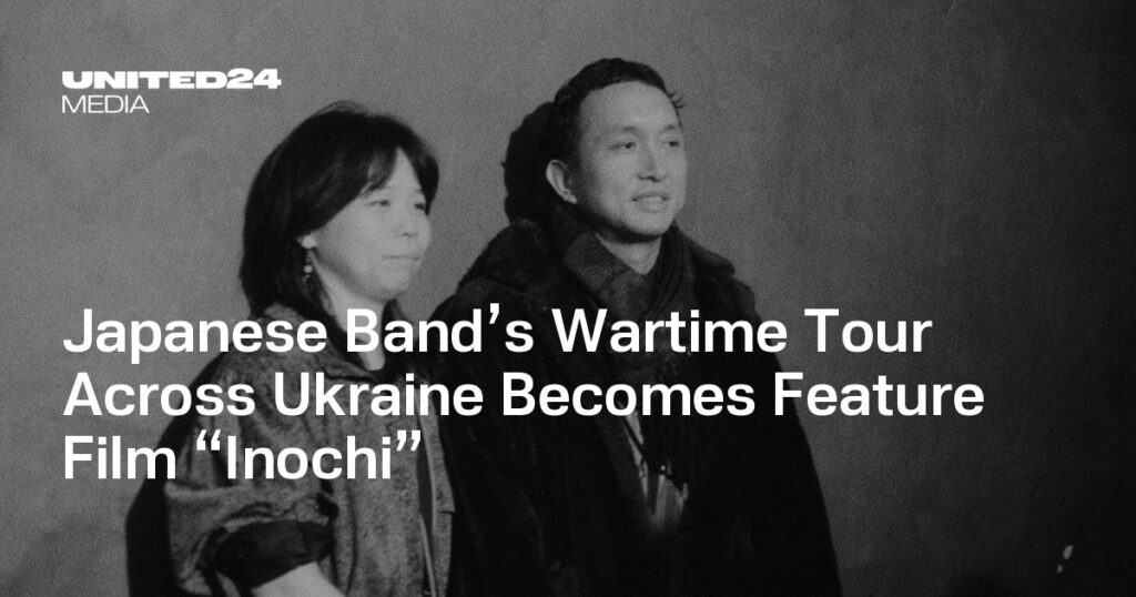 Japanese Band’s Wartime Tour Across Ukraine Becomes Feature Film “Inochi” — UNITED24 Media Japanese Band’s Wartime Tour Across Ukraine Becomes Feature Film “Inochi” — UNITED24 Media