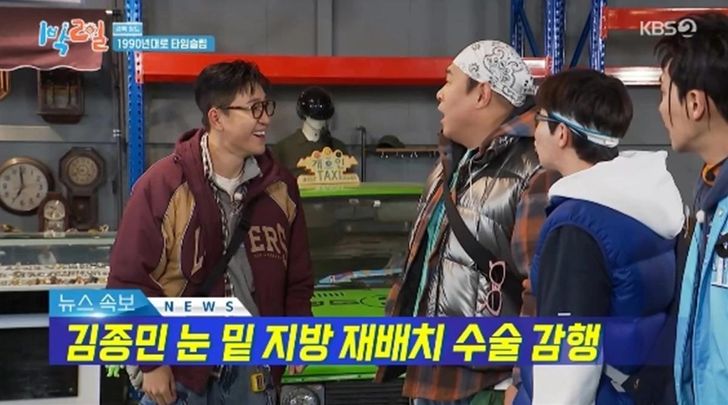 Kim Jong-min / Captured from KBS 2TV