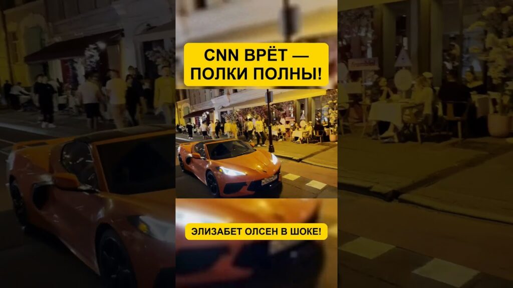 ЭЛИЗАБЕТ ОЛСЕН ПРО РУССКИХ!