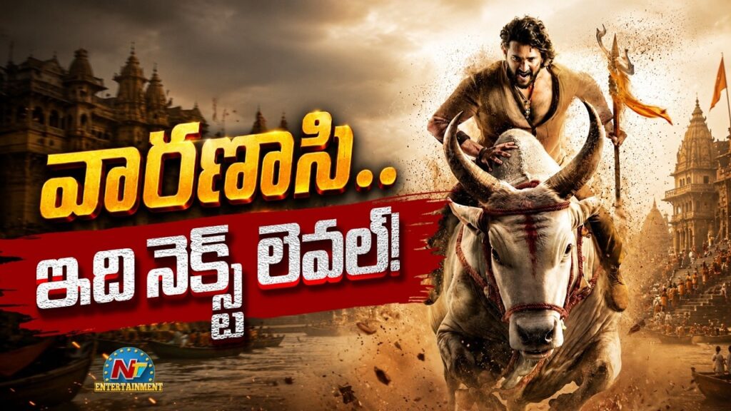 Mind Blowing Update From #Varanasi Movie | Mahesh Babu | Priyanka Chopra | Rajamouli | @NTVENT Mind Blowing Update From #Varanasi Movie | Mahesh Babu | Priyanka Chopra | Rajamouli | @NTVENT