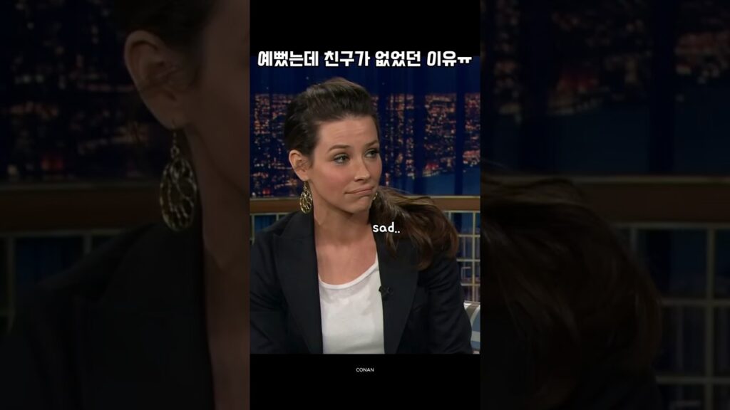 친구한테 손절당한 미녀 #영어회화표현 #shorts #코미디 #웃긴썰 #미녀배우 #엘프 #에반젤린릴리
