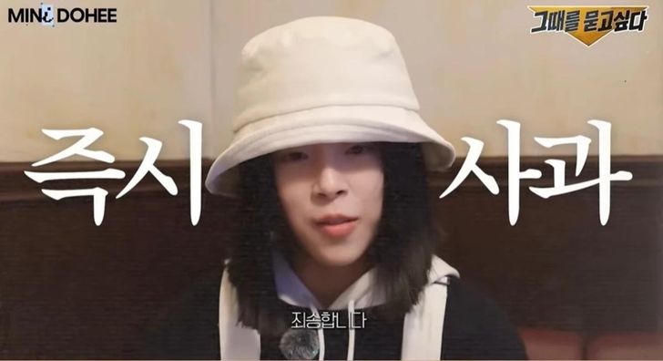 Min Do-hee / Captured from Min's YouTube channel