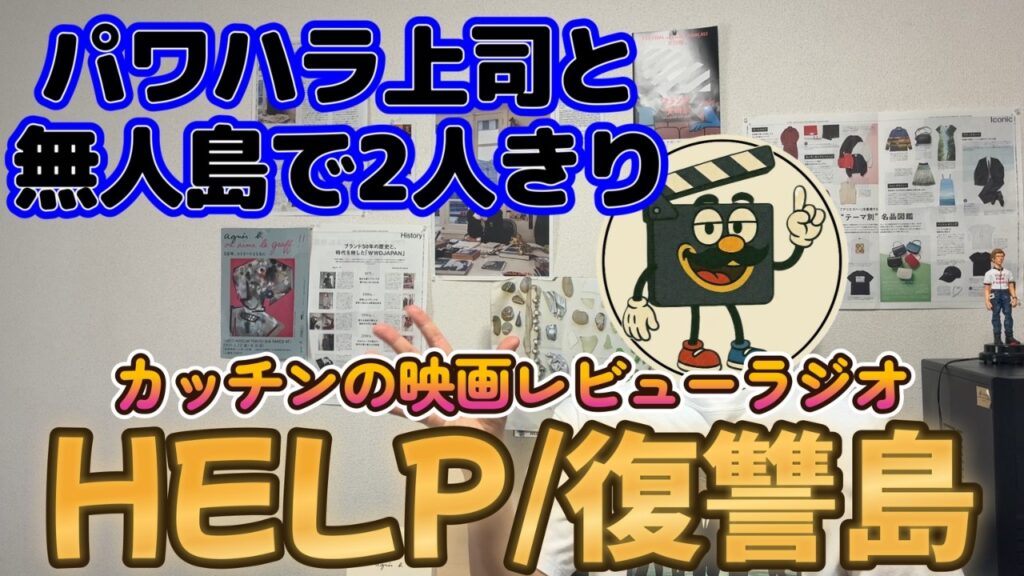 『HELP復讐島』ネタバレ感想|レイチェル・マクアダムスの振り切りまくった演技がエグイサム・ライミ監督映画 『HELP復讐島』ネタバレ感想|レイチェル・マクアダムスの振り切りまくった演技がエグイサム・ライミ監督映画