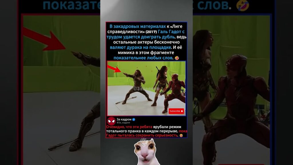 ГАЛ ГАДОТ ИВЕСЕЛЫЕ СЪЕМКИ😂 ГАЛ ГАДОТ ИВЕСЕЛЫЕ СЪЕМКИ😂