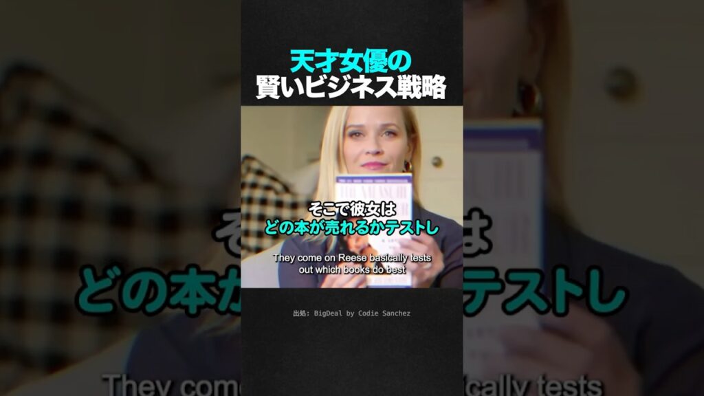 権力者が仕掛ける「Win-Win」という名の罠