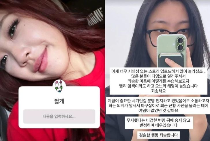 Lee Young-ji / Captured from Lee's social media
