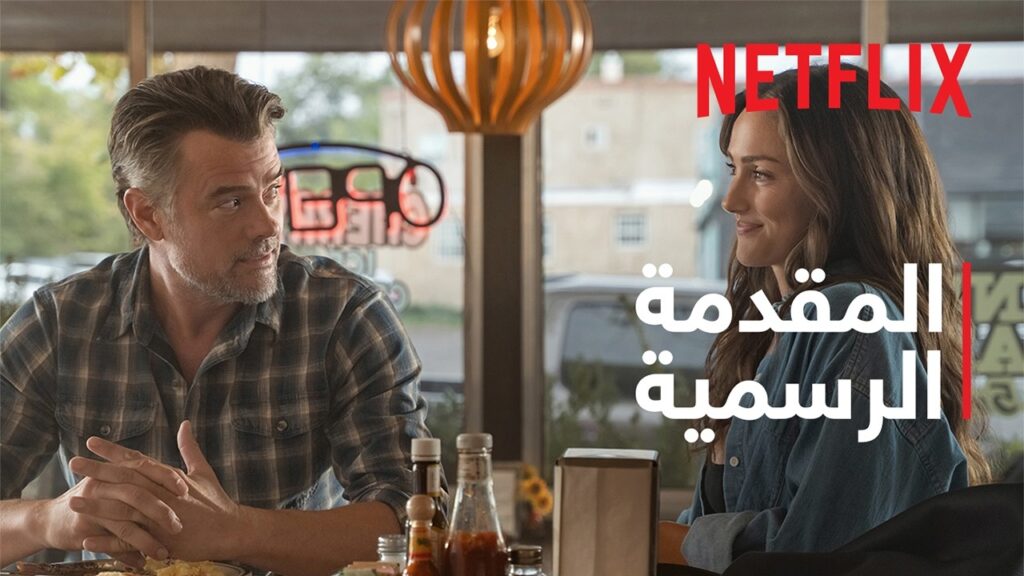 رانسوم كانيون: موسم 2 | المقدمة الرسمية | Netflix رانسوم كانيون: موسم 2 | المقدمة الرسمية | Netflix