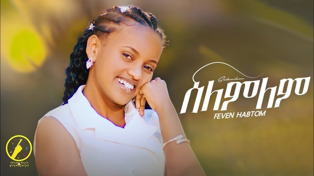 Feven Habtom – Selemlem – ሰለምለም | New Eritrean Music 2026(Official Music Video) Feven Habtom - Selemlem - ሰለምለም | New Eritrean Music 2026(Official Music Video)