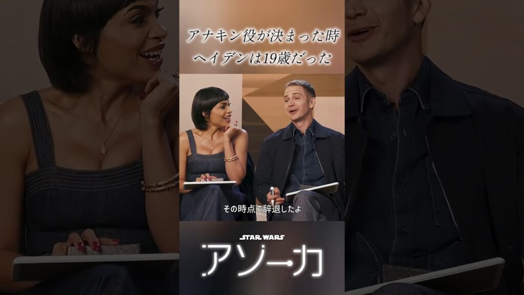 ｢アナキン役が決まった時何歳だった？｣　ロザリオ・ドーソン&ヘイデン・クリステンセン／『スター・ウォーズ：アソーカ』