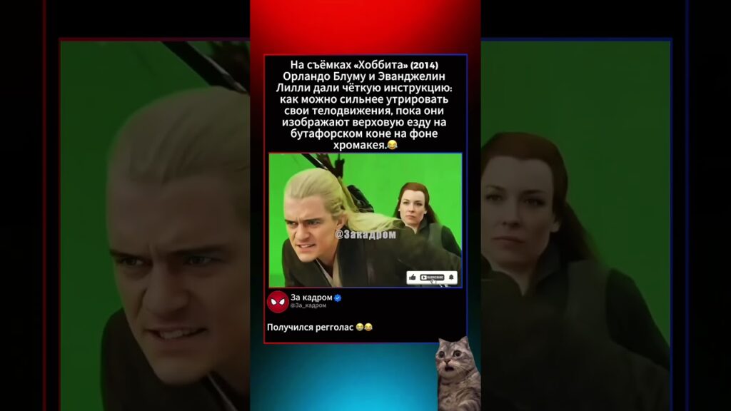 СЕКРЕТЫ СЪЕМОК ХОББИТА ЗЕЛЕНКА😂