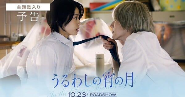 Live-Action In the Clear Moonlit Dusk Film’s Trailer Reveals Theme Song – News Live-Action In the Clear Moonlit Dusk Film's Trailer Reveals Theme Song - News