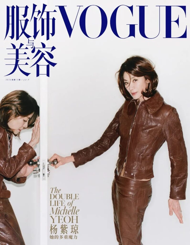 Michelle Yeoh for the July 2026 issue of Vogue China, photographed by Theo Liu.