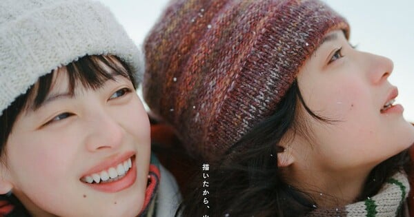 Live-Action Look Back Film’s Trailer Reveals More Cast, September 11 Opening – News Live-Action Look Back Film's Trailer Reveals More Cast, September 11 Opening - News