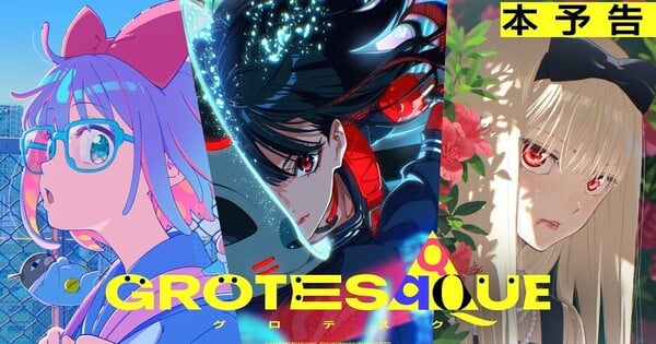 CloverWorks’ Omnibus Anime Film Grotesqqque Reveals Trailer, Visual, Opening Theme Song, November 6 Debut – News CloverWorks' Omnibus Anime Film Grotesqqque Reveals Trailer, Visual, Opening Theme Song, November 6 Debut - News