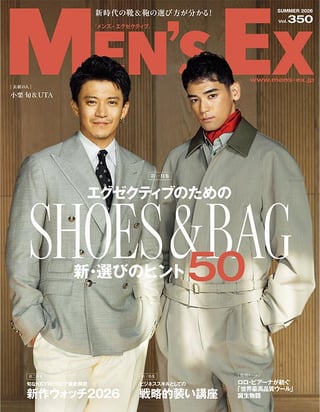 Shun Oguri and Uta Uchida (Human Vapor) for Men Ex Summer issue